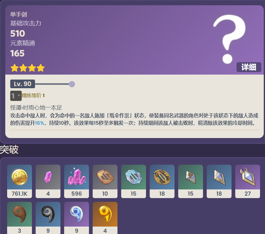 有需要的小伙伴一起来看看吧 潮牌游戏互动（原神东花坊时雨怎么获得？东花坊时雨获取攻略）