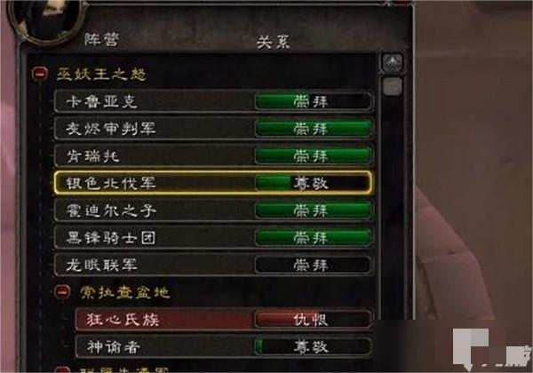 本次分享就到这里了哟~下期见！  玩家最喜爱潮牌有哪些？（魔兽世界wlk必冲声望？魔兽世界WLKp1哪些声望是必冲）