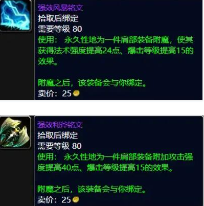 所以你面对的对手很有可能就是隐藏的大佬 潮牌游戏互动（魔兽世界80级声望装备大全？魔兽世界WLK80级必冲声望有哪些）