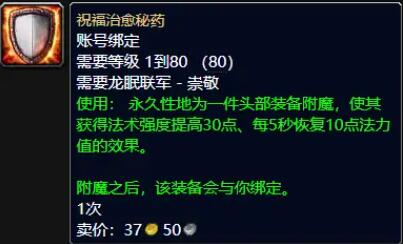 所以你面对的对手很有可能就是隐藏的大佬 潮牌游戏互动（魔兽世界80级声望装备大全？魔兽世界WLK80级必冲声望有哪些）