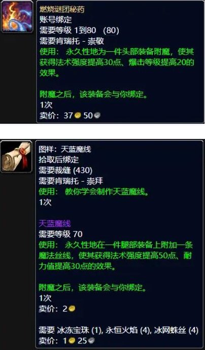 所以你面对的对手很有可能就是隐藏的大佬 潮牌游戏互动（魔兽世界80级声望装备大全？魔兽世界WLK80级必冲声望有哪些）