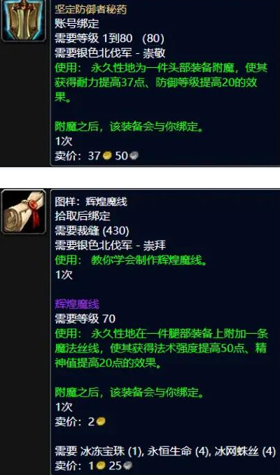 所以你面对的对手很有可能就是隐藏的大佬 潮牌游戏互动（魔兽世界80级声望装备大全？魔兽世界WLK80级必冲声望有哪些）
