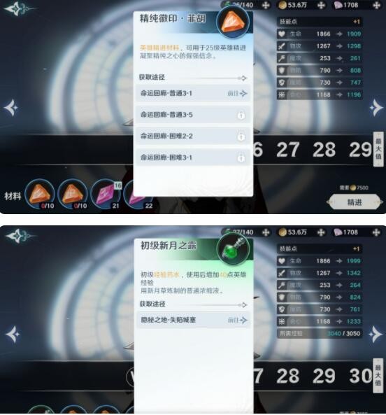 不知道屏幕前的各位是否清楚了呢？更多精彩资讯就在3366网 2022冬季潮牌新款推荐（风色幻想命运传说升星？风色幻想等级提升方法）