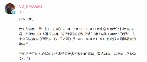 CDPR发布声明：《往日之影》是CDPR有史以来预算最大的资料片 潮牌游戏互动（CDPR发布声明：《往日之影》是CDPR有史以来预算最大的资料片）