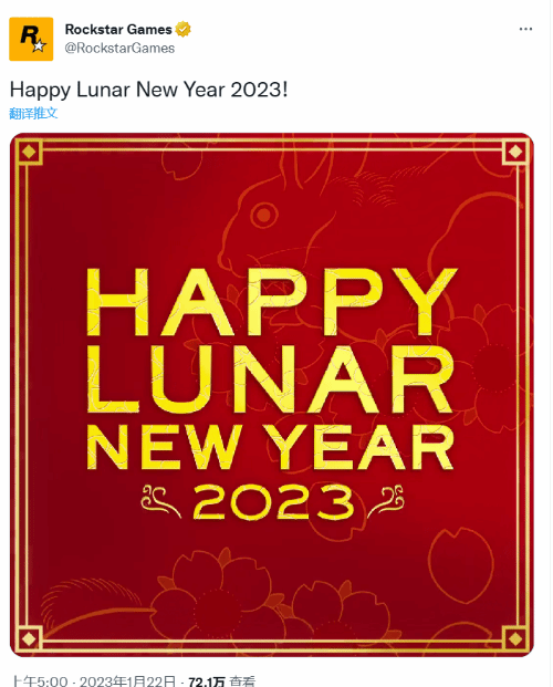  知名游戏开发商R星在今日发文 玩家最喜爱潮牌有哪些？（R星发布农历新年祝福 快把《GTA6》放出来！）