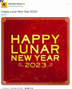  知名游戏开发商R星在今日发文 玩家最喜爱潮牌有哪些？（R星发布农历新年祝福 快把《GTA6》放出来！）