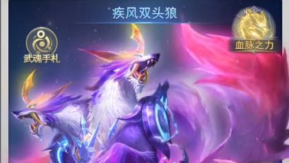 保证破魂枪和风狼的输出环境 潮牌冬季如何御寒提醒（斗罗大陆h5疾风双头狼魂环搭配攻略，疾风双头狼魂环阵容推荐）
