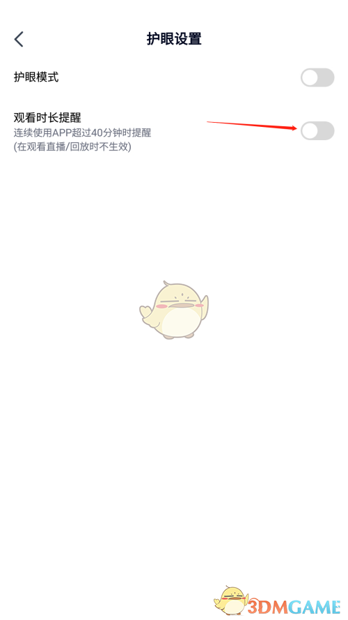  小编： 潮牌网 高途课堂怎么关闭观看时长提醒？高途课堂观看时长提醒关闭方法 街拍潮牌推荐（高途课堂怎么关闭观看时长提醒？高途课堂观看时长提醒关闭方法）