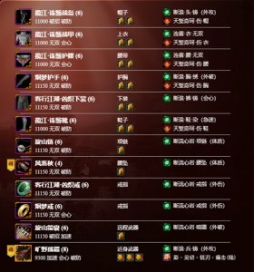  这两种模式的配装是完全不同的 玩家最喜爱潮牌有哪些？（剑网3天策装备怎么搭配 横刀断浪天策配装攻略）