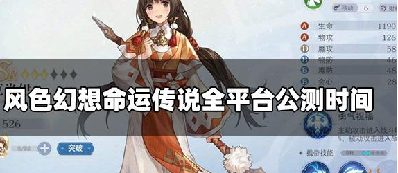 游戏也来到了最新的篇章 2022冬季潮牌新款推荐（风色幻想命运传说开局 风色幻想命运传说全平台公测时间介绍）