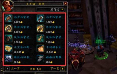 是一款优秀的角色扮演游戏 街拍潮牌推荐（魔兽世界寒冷传家之宝怎么获得的 魔兽世界传家之宝怎么获得？）
