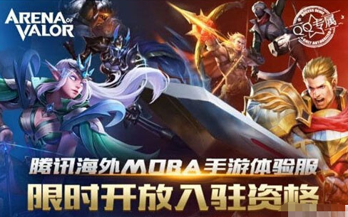  小编： 潮牌网 王者 荣耀aov国内能玩吗  街拍潮牌推荐（王者荣耀aov国内能玩吗？AOV会在大陆上线吗）