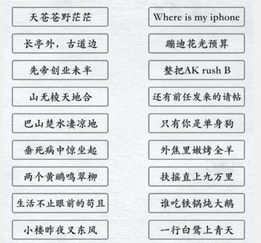 汉字进化奇葩古诗押韵怎么过？奇葩古诗押韵通关攻略 2022冬季潮牌新款推荐（汉字进化奇葩古诗押韵怎么过？奇葩古诗押韵通关攻略）