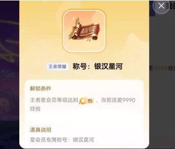 很多小伙伴已经迫不及待想知道星会员什么时候上线了 玩家最喜爱潮牌有哪些？（王者荣耀星会员什么时候上线？王者荣耀星会员上线时间一览）