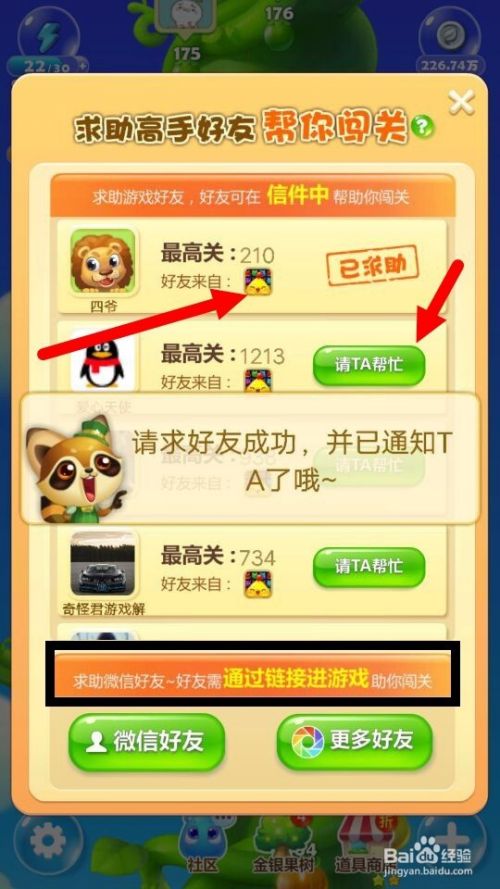  以上就是本次小编为大家带来的开心消消乐通不过关怎么办一览啦 街拍潮牌推荐（开心消消乐故意不让过关？开心消消乐通不过关怎么办）