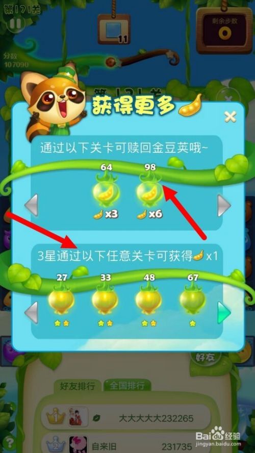  以上就是本次小编为大家带来的开心消消乐通不过关怎么办一览啦 街拍潮牌推荐（开心消消乐故意不让过关？开心消消乐通不过关怎么办）