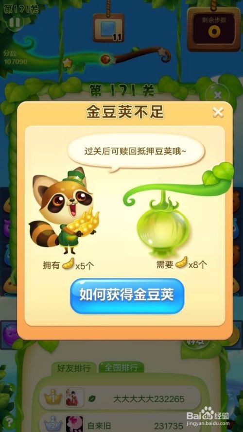  以上就是本次小编为大家带来的开心消消乐通不过关怎么办一览啦 街拍潮牌推荐（开心消消乐故意不让过关？开心消消乐通不过关怎么办）
