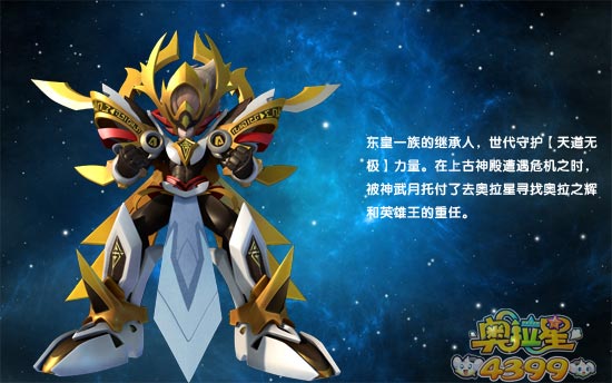 当然是最新的角色形象与人物介绍啦！吼吼 2022冬季潮牌新款推荐（奥拉星大电影2拯救拉贝尔 奥拉星大电影最新角色与剧情曝光）