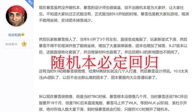 随着游戏的怀旧服版本的更新有许许多多的玩家重新进入到了这款游戏之中尽情的游玩 潮牌冬季如何御寒提醒（魔兽WLK 随机五人本将回归？玩家给出三个理由 教会暴雪做游戏）