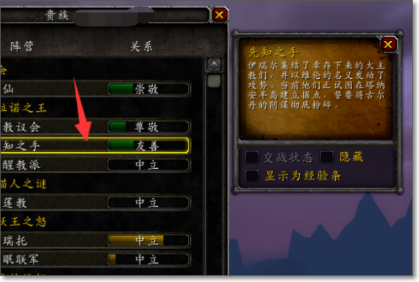我么你可以看到在自己的两排技能栏之间是什么也没有的 潮牌冬季如何御寒提醒（魔兽世界隐藏声望？魔兽世界怎么把隐藏的声望调出来）