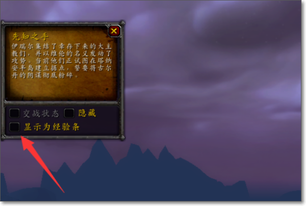 我么你可以看到在自己的两排技能栏之间是什么也没有的 潮牌冬季如何御寒提醒（魔兽世界隐藏声望？魔兽世界怎么把隐藏的声望调出来）