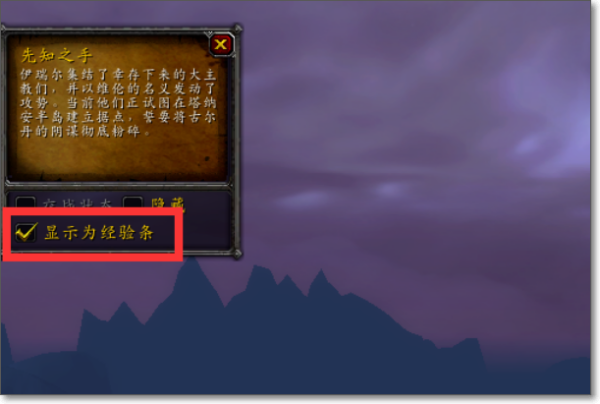 我么你可以看到在自己的两排技能栏之间是什么也没有的 潮牌冬季如何御寒提醒（魔兽世界隐藏声望？魔兽世界怎么把隐藏的声望调出来）
