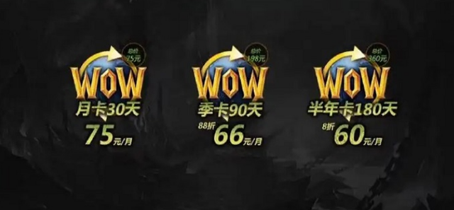 小编： 潮牌网 魔兽 世界怎么白嫖月卡？ 魔兽世界这是一款超级好玩的角色扮演类手游 玩家最喜爱潮牌有哪些？（魔兽世界怎么白嫖月卡？魔兽世界月卡多少钱一张）