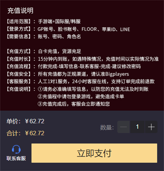 填写好充值所需的账号信息 街拍潮牌推荐（恶月十三国际服怎么充值？恶月十三国际服充值教程）