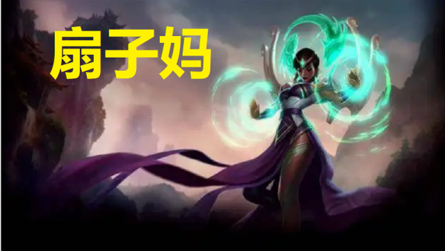 卡尔玛为什么叫扇子妈？她和扇子也没关系啊？ 这个英雄早期是手里带扇子的 潮牌游戏互动（卡尔玛外号？英雄联盟英雄奇葩外号）