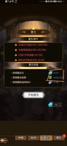这个资源有点坑 我第一次重生我把它叠到了 潮牌冬季如何御寒提醒（异世界当欧皇重生玩法怎么玩？重生玩法攻略）