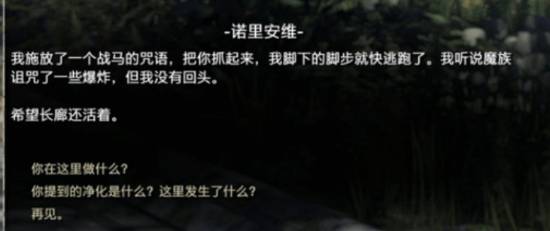 游戏的道具描述也让人感到奇怪 潮牌游戏互动（上古卷轴OL简中机翻遭痛批 满屏中文看不懂）