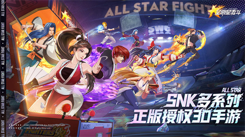 那么大家可以多参考一下小编带来的攻略 潮牌冬季如何御寒提醒（全明星激斗t0阵容推荐，最强t0阵容搭配攻略）