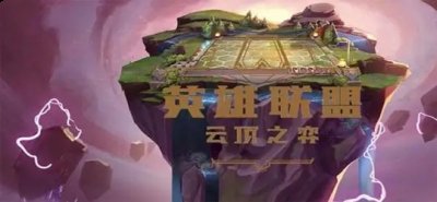  8、点击之后会出来图片验证码哪种潮牌品牌比较好看？（云顶之弈国际服怎么注册？国际服拳头账号注册教程）