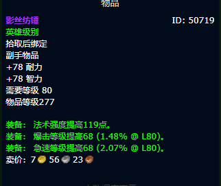  以上就是本次小编为大家带来的魔兽世界怀旧服WLK暗牧毕业装备搭配一览啦 玩家最喜爱潮牌有哪些？（wlk暗牧p1毕业装备？魔兽世界怀旧服WLK暗牧毕业装备搭配）