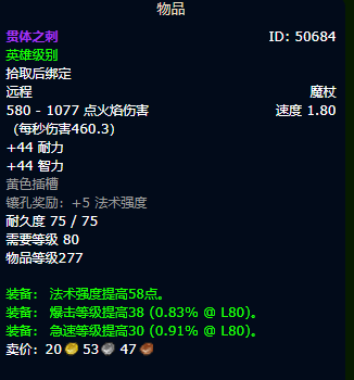  以上就是本次小编为大家带来的魔兽世界怀旧服WLK暗牧毕业装备搭配一览啦 玩家最喜爱潮牌有哪些？（wlk暗牧p1毕业装备？魔兽世界怀旧服WLK暗牧毕业装备搭配）