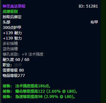  以上就是本次小编为大家带来的魔兽世界怀旧服WLK暗牧毕业装备搭配一览啦 玩家最喜爱潮牌有哪些？（wlk暗牧p1毕业装备？魔兽世界怀旧服WLK暗牧毕业装备搭配）