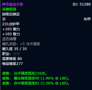  以上就是本次小编为大家带来的魔兽世界怀旧服WLK暗牧毕业装备搭配一览啦 玩家最喜爱潮牌有哪些？（wlk暗牧p1毕业装备？魔兽世界怀旧服WLK暗牧毕业装备搭配）