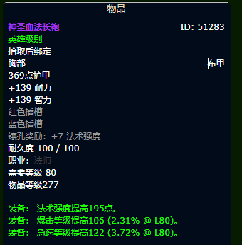  以上就是本次小编为大家带来的魔兽世界怀旧服WLK暗牧毕业装备搭配一览啦 玩家最喜爱潮牌有哪些？（wlk暗牧p1毕业装备？魔兽世界怀旧服WLK暗牧毕业装备搭配）