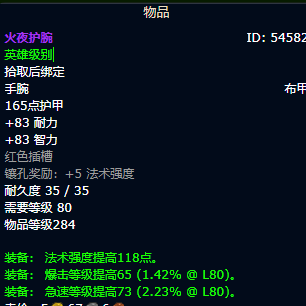  以上就是本次小编为大家带来的魔兽世界怀旧服WLK暗牧毕业装备搭配一览啦 玩家最喜爱潮牌有哪些？（wlk暗牧p1毕业装备？魔兽世界怀旧服WLK暗牧毕业装备搭配）