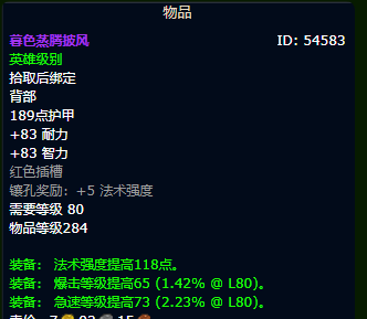  以上就是本次小编为大家带来的魔兽世界怀旧服WLK暗牧毕业装备搭配一览啦 玩家最喜爱潮牌有哪些？（wlk暗牧p1毕业装备？魔兽世界怀旧服WLK暗牧毕业装备搭配）