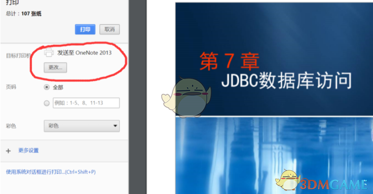  小编： 潮牌网 长江雨课堂怎么打印课件？打印课件方法 潮牌冬季如何御寒提醒（长江雨课堂怎么打印课件？打印课件方法）