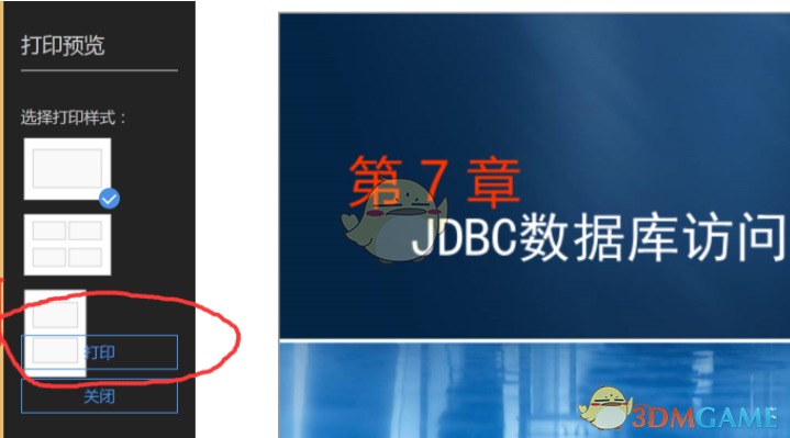  小编： 潮牌网 长江雨课堂怎么打印课件？打印课件方法 潮牌冬季如何御寒提醒（长江雨课堂怎么打印课件？打印课件方法）