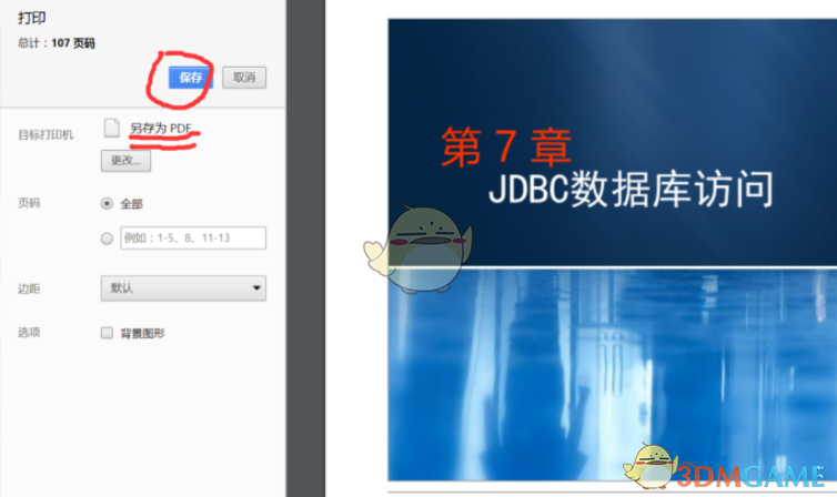  小编： 潮牌网 长江雨课堂怎么打印课件？打印课件方法 潮牌冬季如何御寒提醒（长江雨课堂怎么打印课件？打印课件方法）