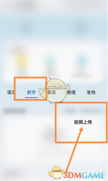 点击进入个人中心页面 2、在个人中心页面中哪种潮牌品牌比较好看？（长江雨课堂怎么上传试卷？上传试卷方法）