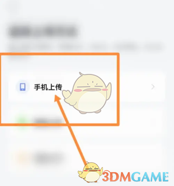 点击进入个人中心页面 2、在个人中心页面中哪种潮牌品牌比较好看？（长江雨课堂怎么上传试卷？上传试卷方法）
