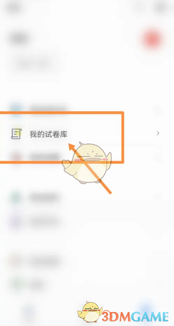 点击进入个人中心页面 2、在个人中心页面中哪种潮牌品牌比较好看？（长江雨课堂怎么上传试卷？上传试卷方法）