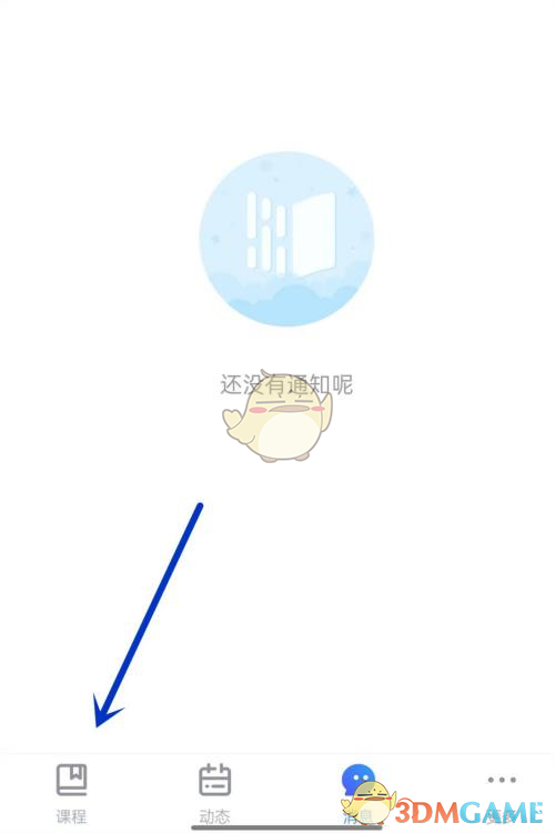 在底部菜单栏选择进入课程界面哪种潮牌品牌比较好看？（长江雨课堂归档的课在哪？长江雨课堂归档课程方法）