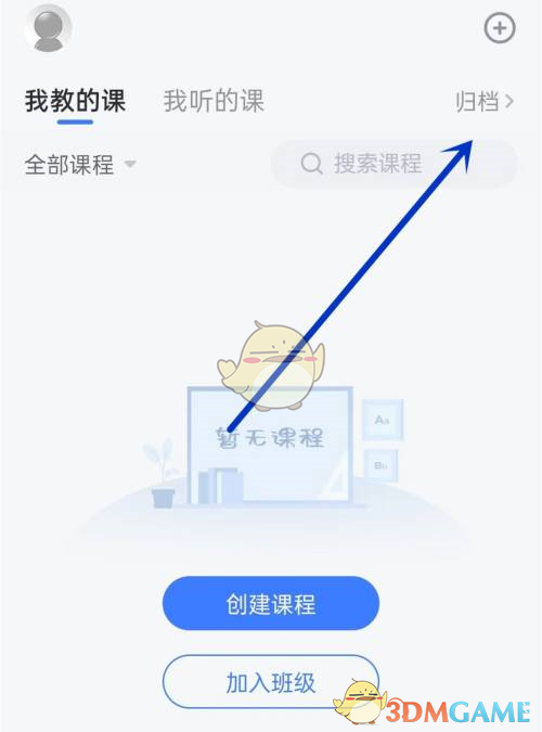 在底部菜单栏选择进入课程界面哪种潮牌品牌比较好看？（长江雨课堂归档的课在哪？长江雨课堂归档课程方法）