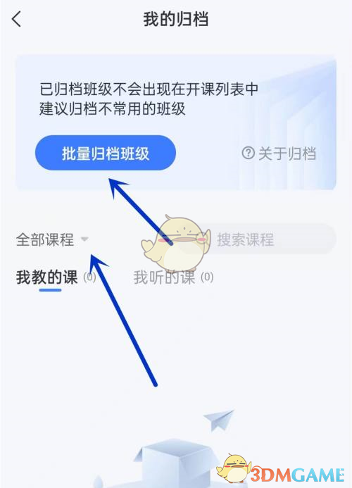 在底部菜单栏选择进入课程界面哪种潮牌品牌比较好看？（长江雨课堂归档的课在哪？长江雨课堂归档课程方法）