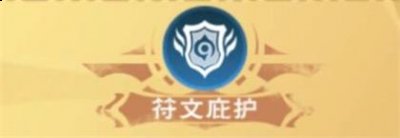 符文治愈都能用 潮牌冬季如何御寒提醒（创造与魔法八级魔法有哪些内容？创造与魔法八级魔法介绍）